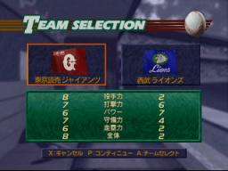 Pro Yakyuu Virtual Stadium - Professional Baseball Screenthot 2